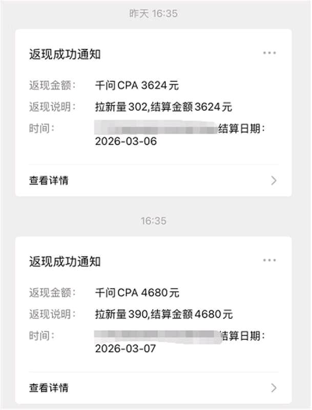 千问拉新t2结算，不吃单不卡单