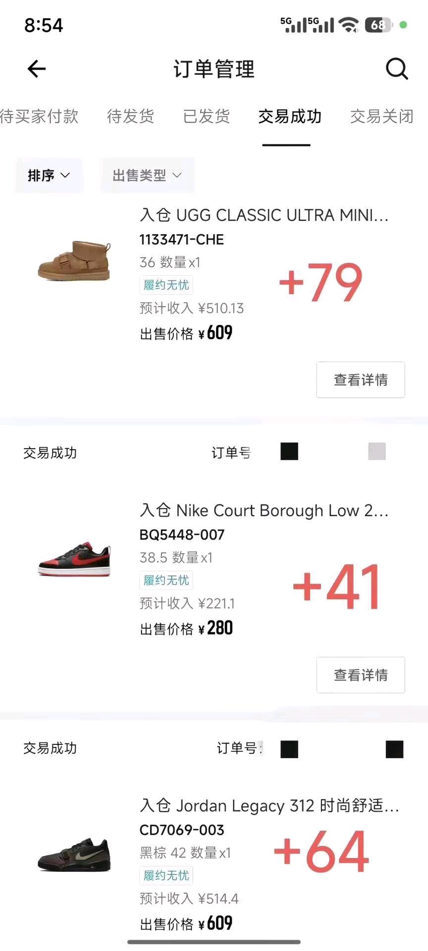 得物搬砖项目｜一单纯利20-200