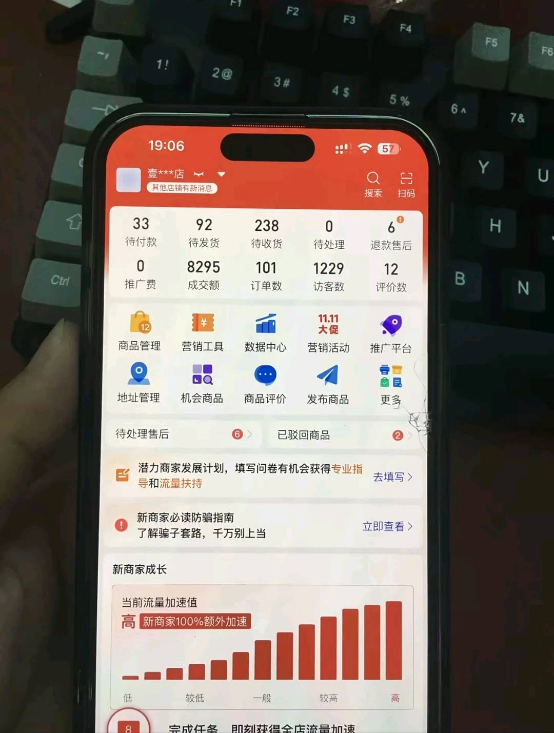 拼多多电商合伙，分润模式你9我1
