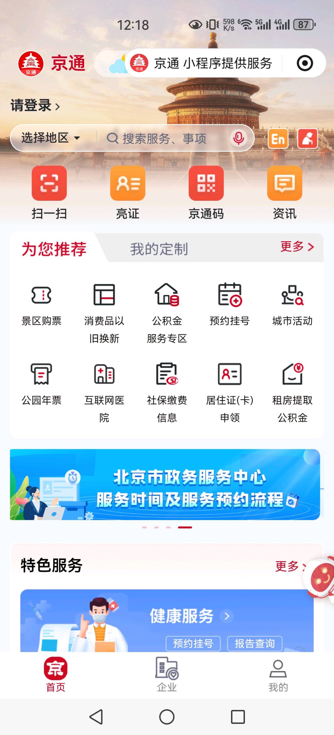 大量收 京通联想电脑卷 40一张 秒结算 纯绿 欢迎有实力的团队或个人合作