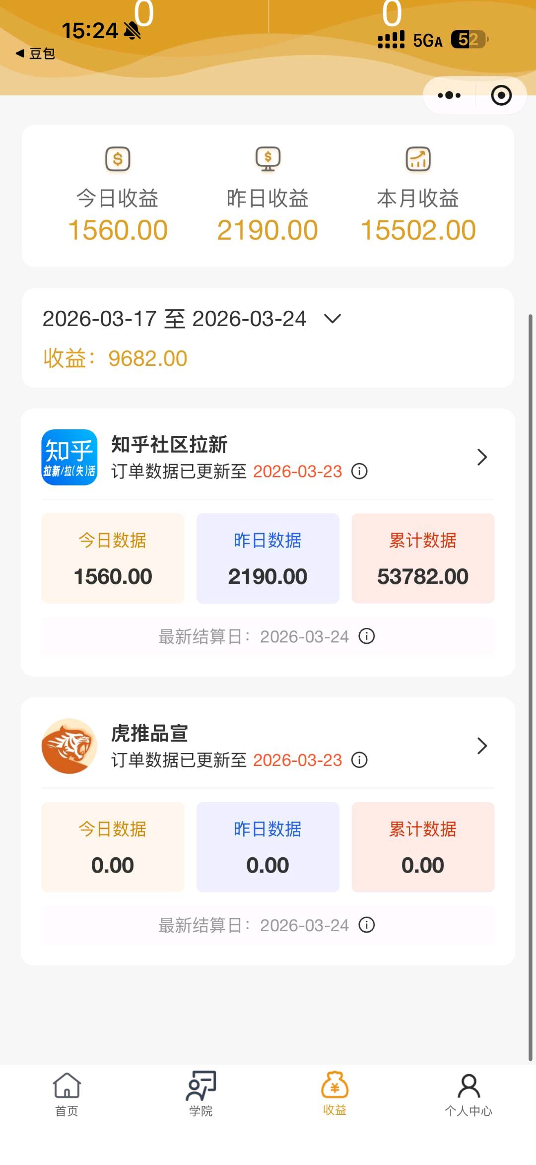 新知乎社区拉新 koc项目，时间自由，日结