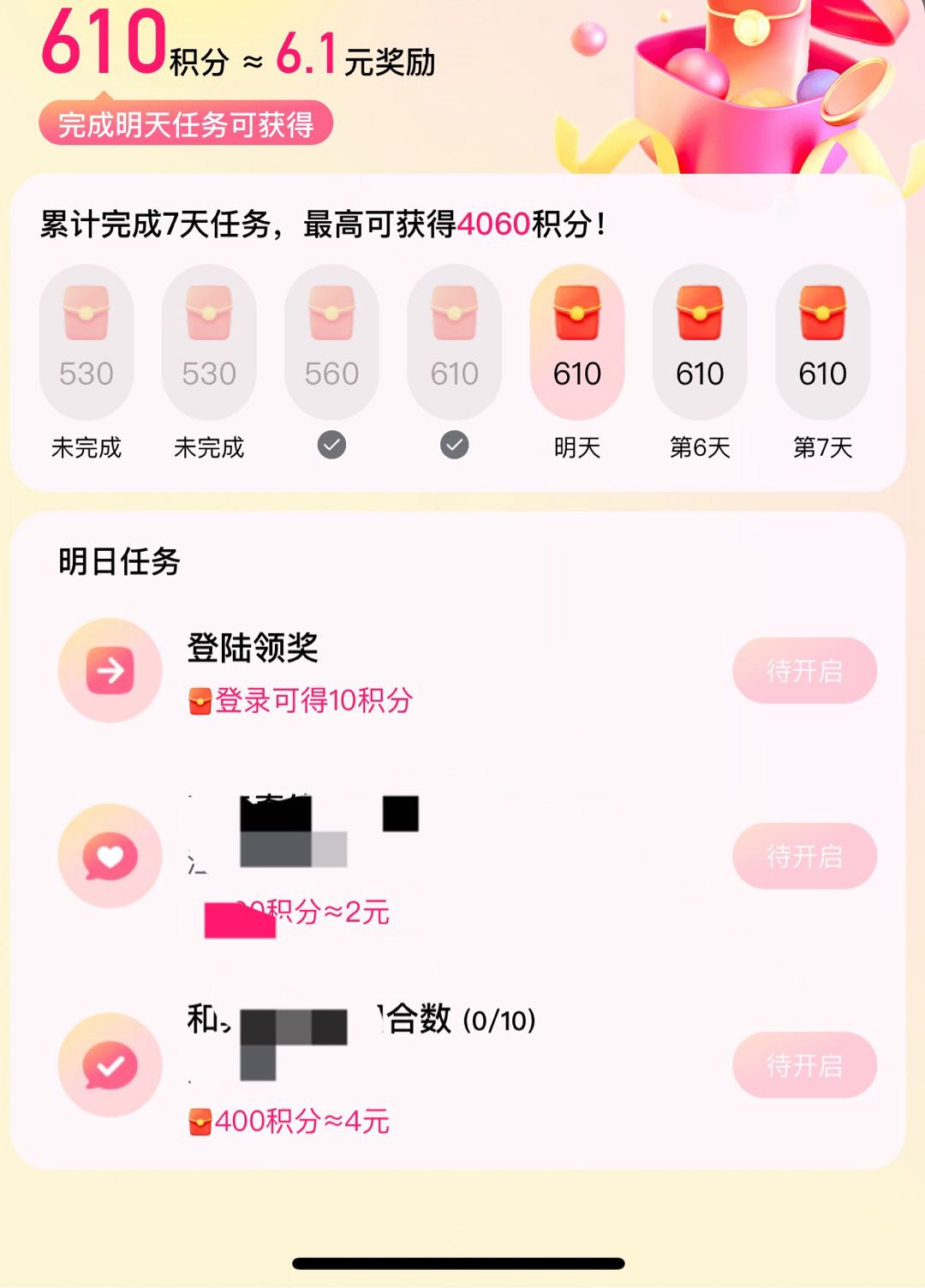 网推项目，独立后台，佣金秒结，类似于京东外卖