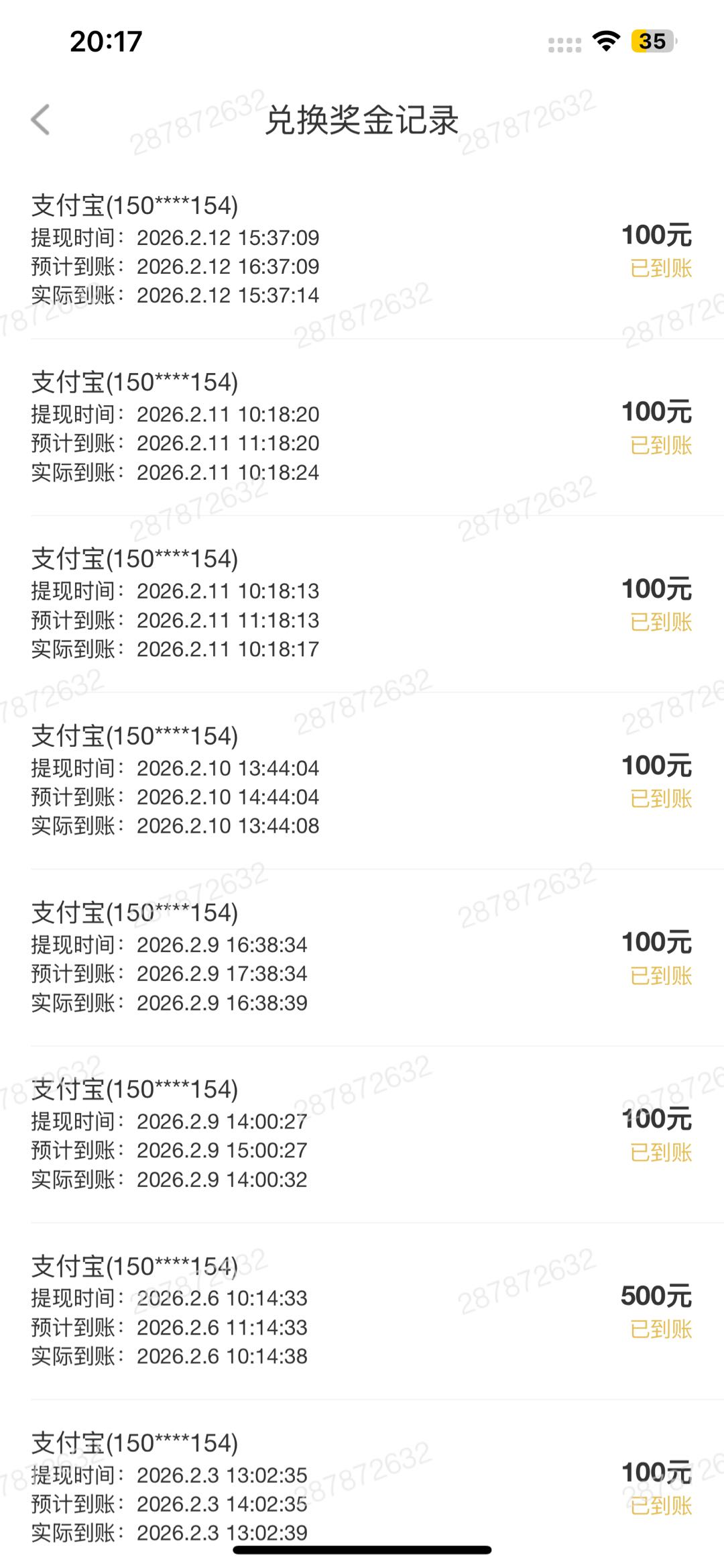 网推项目，独立后台，佣金秒结，类似于京东外卖