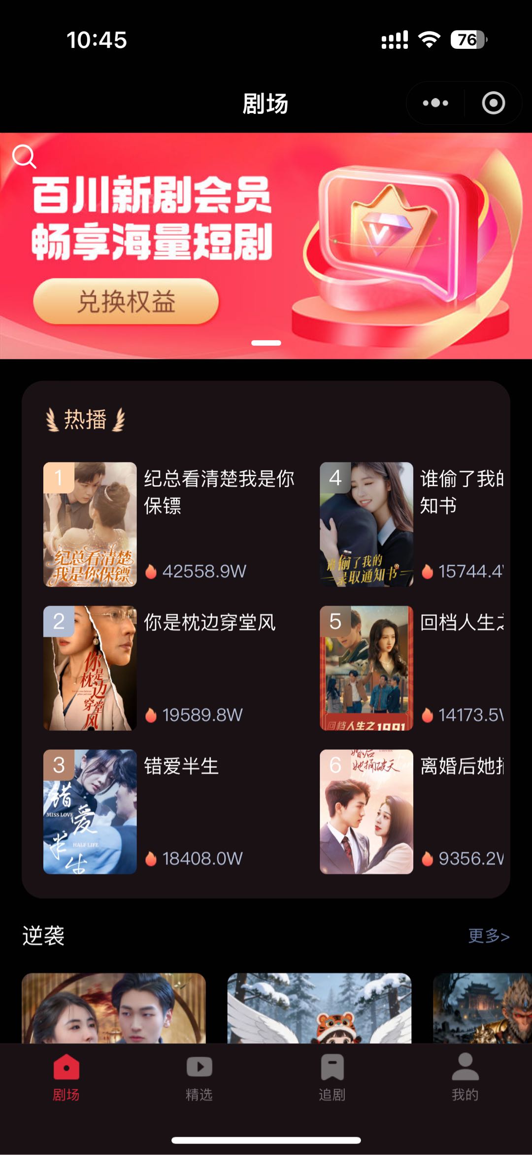 [百川短剧]提供优质短剧内容，有量需要短剧内容的APP请联系！