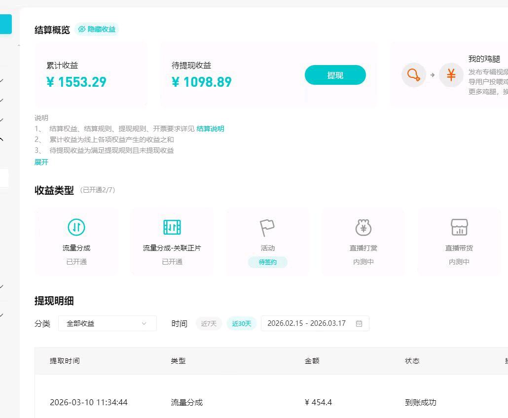 【腾讯视频】分成计划，免费带！分成模式无
门槛