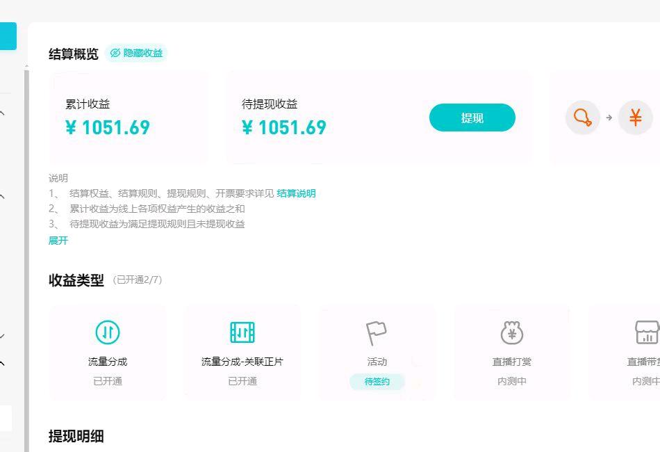 【腾讯视频】分成计划，免费带！分成模式无
门槛