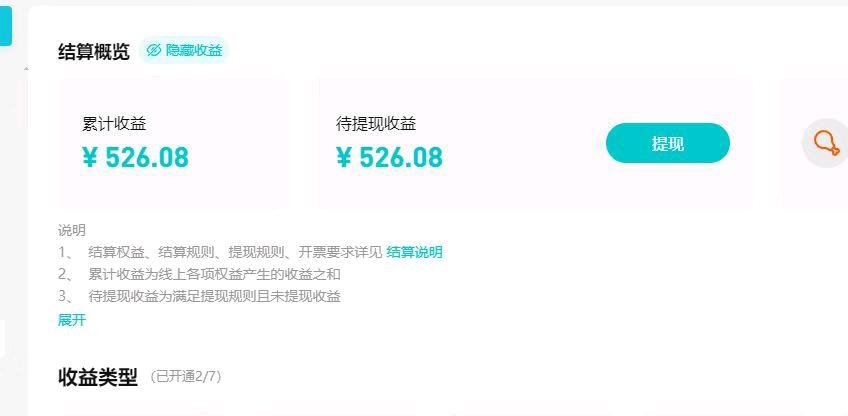 【腾讯视频】分成计划，免费带！分成模式无
门槛