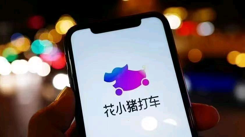 全国乘客端打车滴滴花小猪