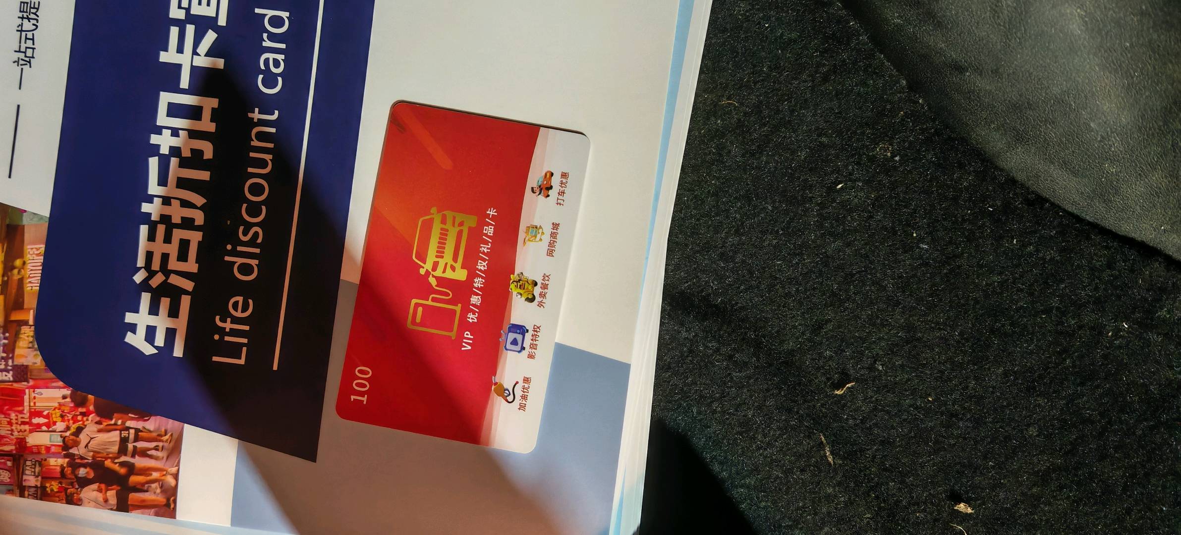 优省生活  话费  加油  折扣卡