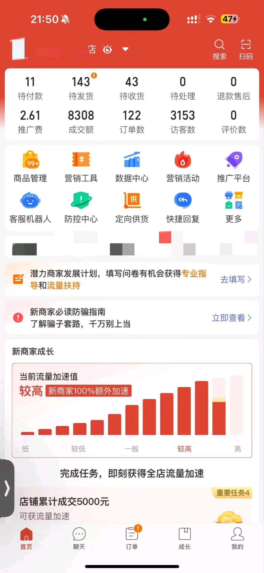招拼多多电商合伙人