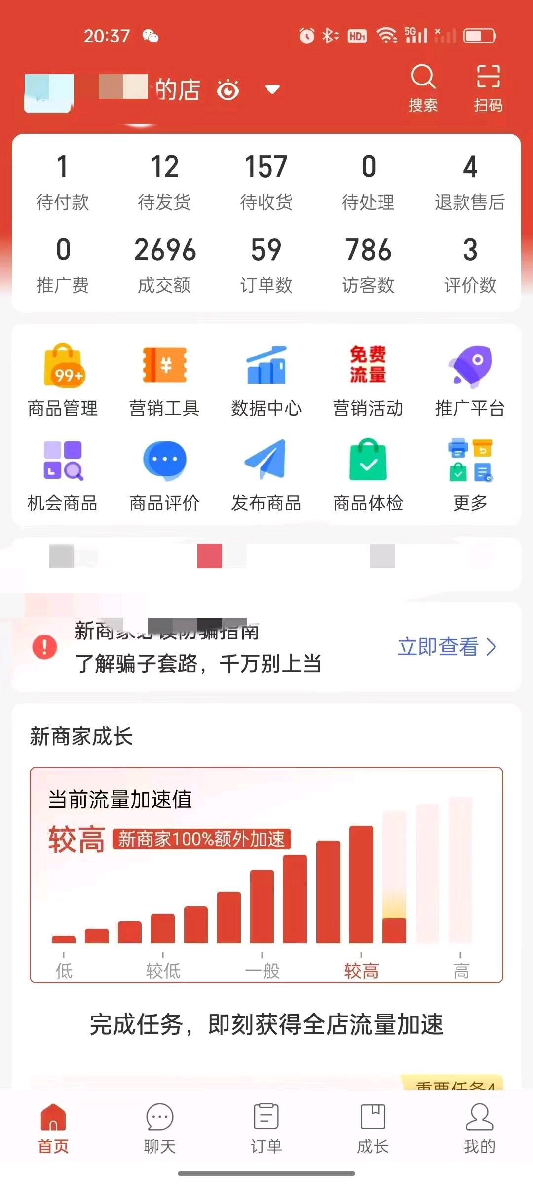 招拼多多电商合伙人