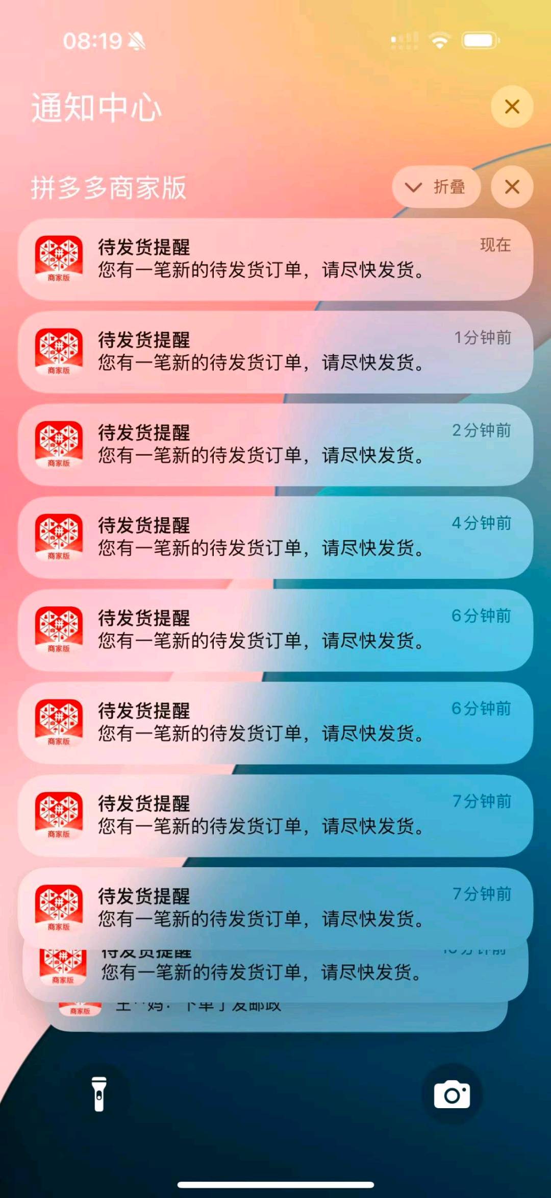 招拼多多电商合伙人