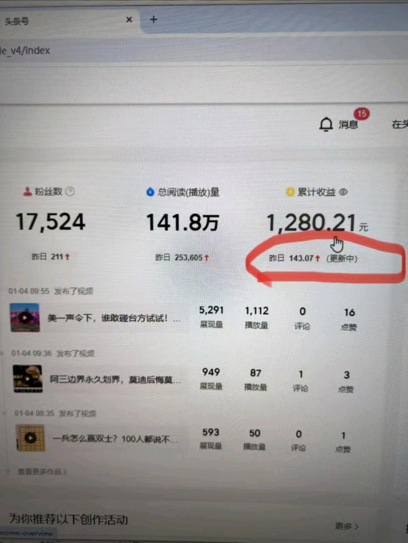 【公众 号】【今日头条】代运营，收益55分