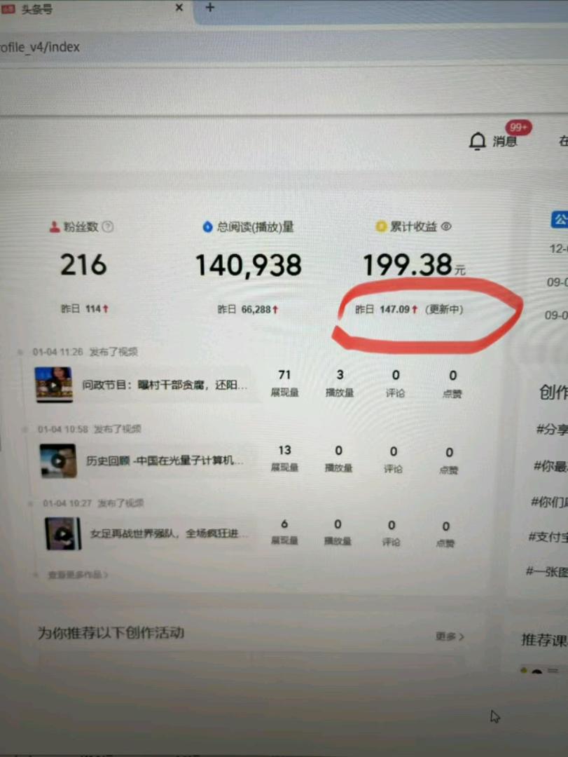 【公众 号】【今日头条】代运营，收益55分