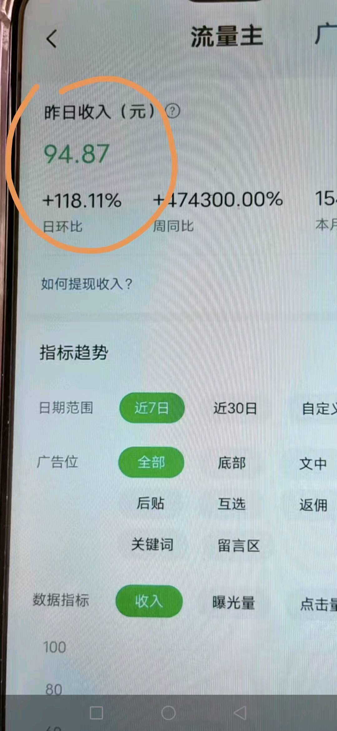 【公众 号】【今日头条】代运营，收益55分