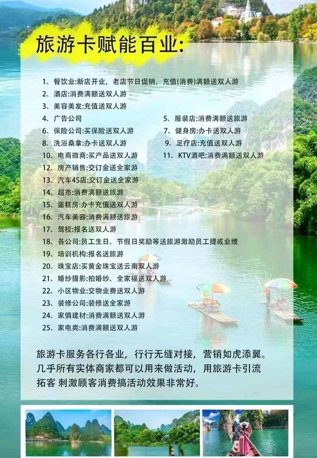 加油优惠卡+旅游卡（旅游免费），市场空白+刚需复购