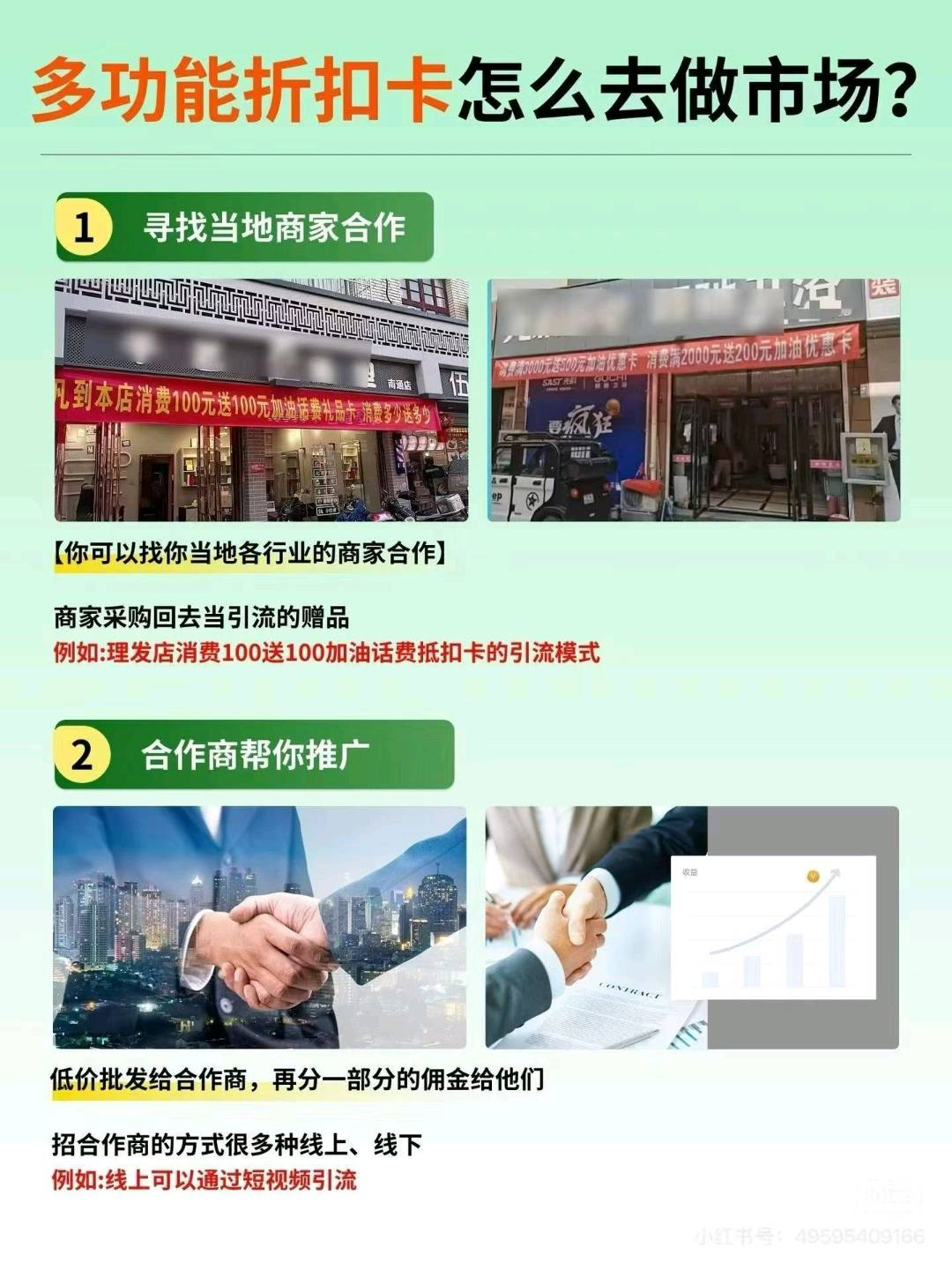 加油优惠卡+旅游卡（旅游免费），市场空白+刚需复购