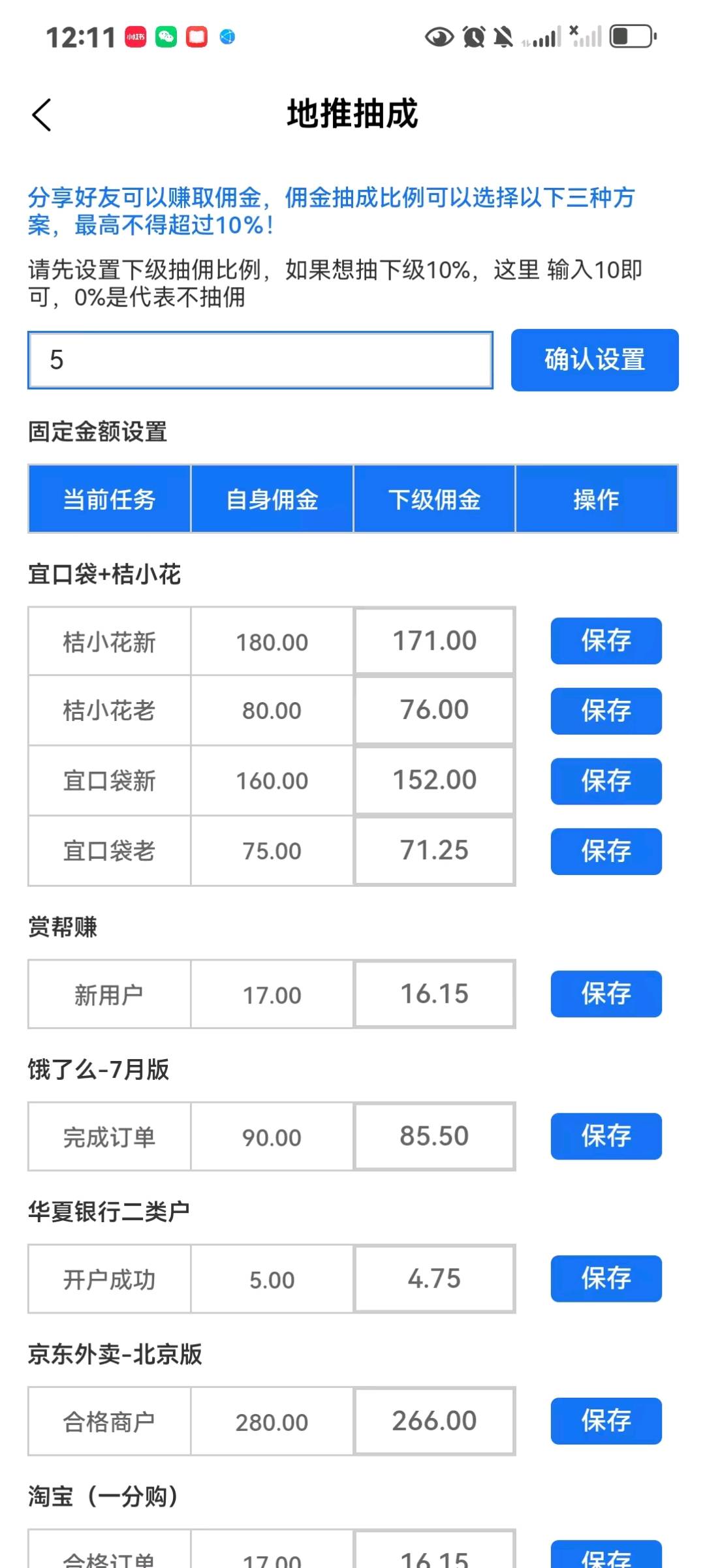 APP拉新项目（一手资源）