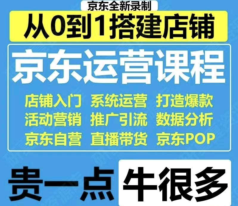 2026年全新京东短视频带货玩法来袭，无需粉丝基础，2分钟就能打造一条爆款视频