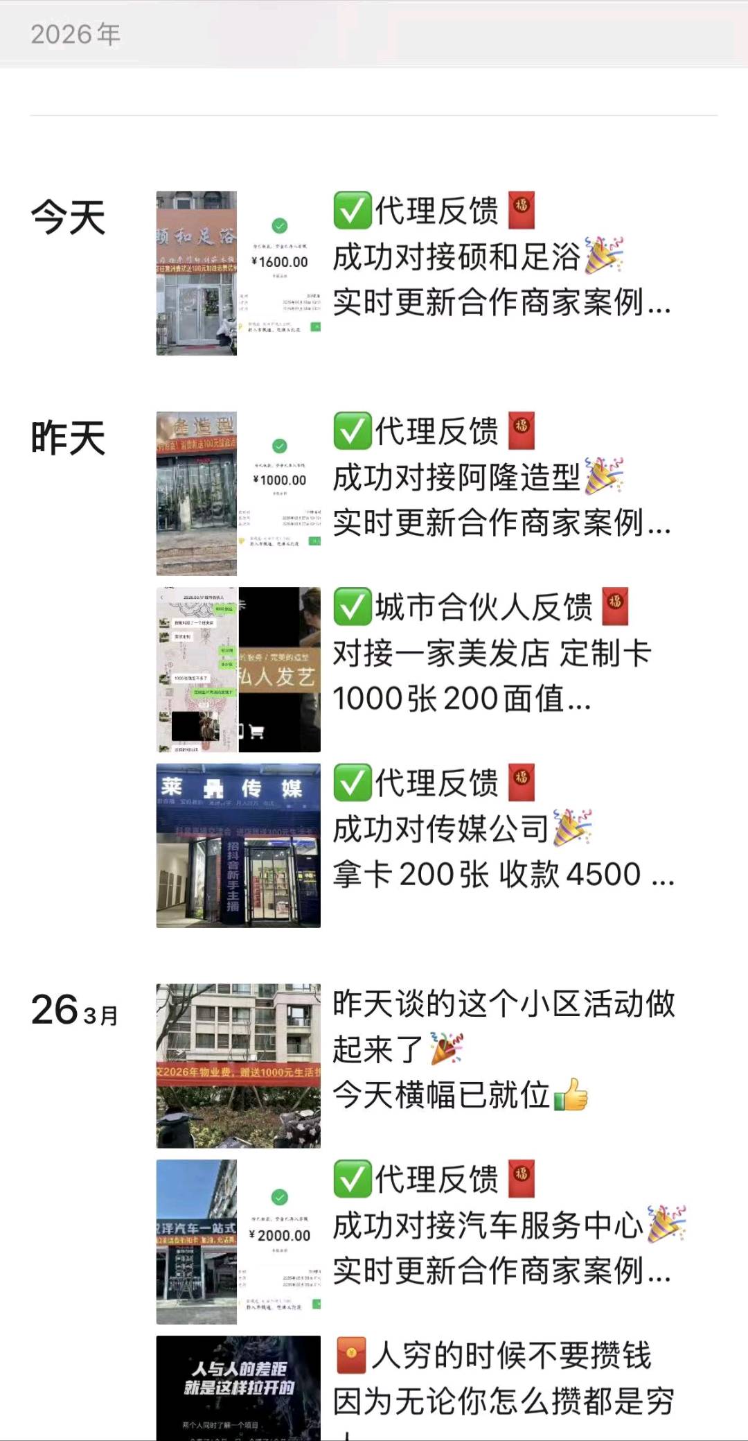 生活折扣卡找浙江省内的代理。杭州区域。