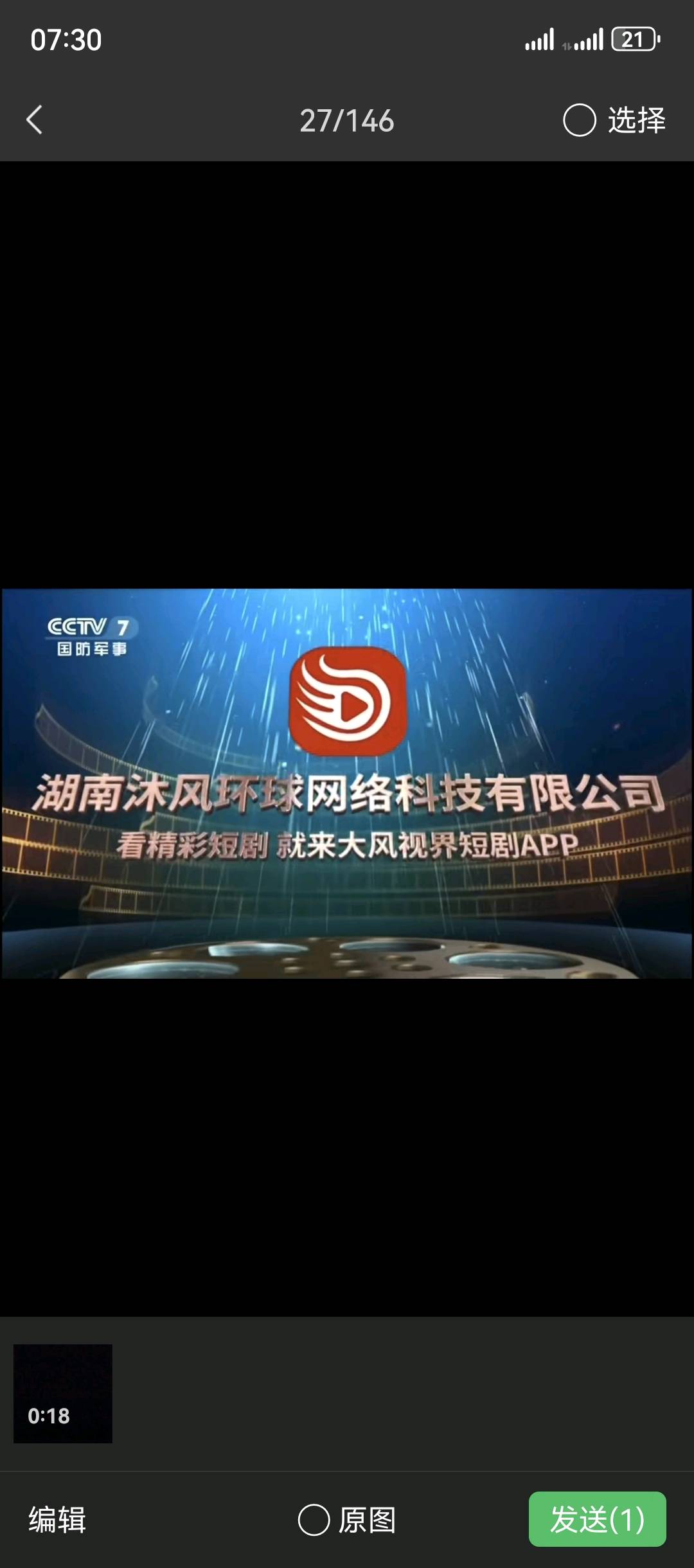 短剧APP拉新推广，欢迎到司考察