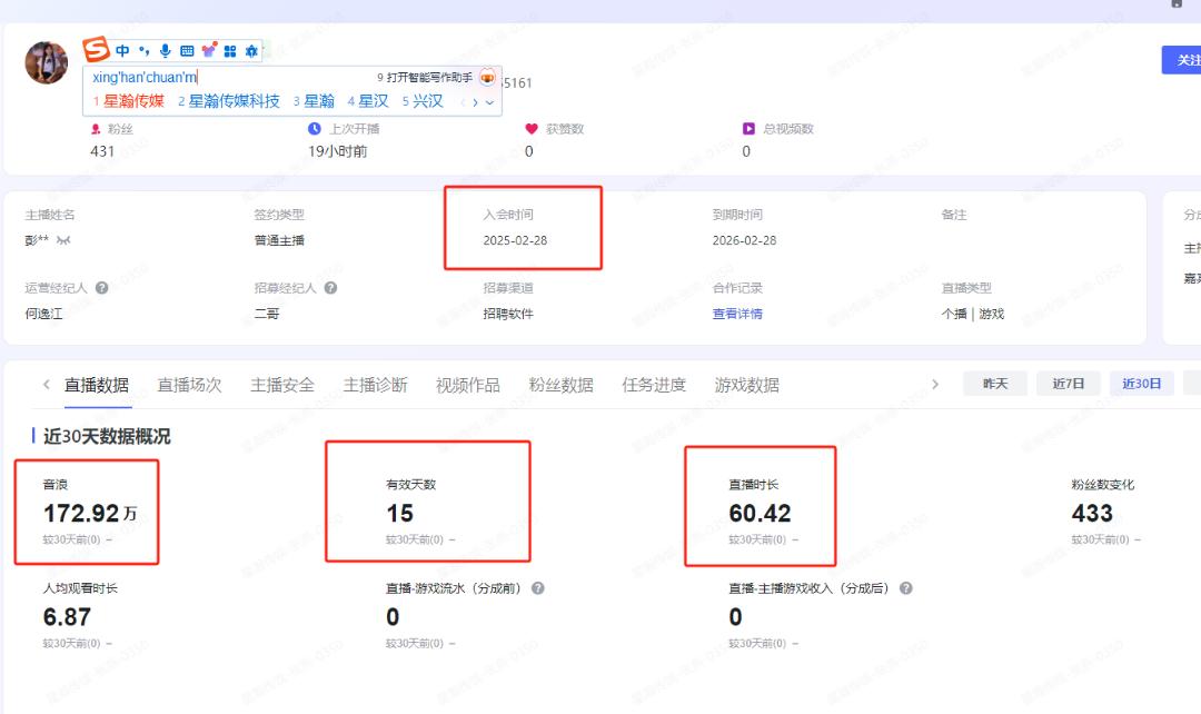 在抖音快手做素人直播我做了三年多 现在想找两个合作商 利润共享 