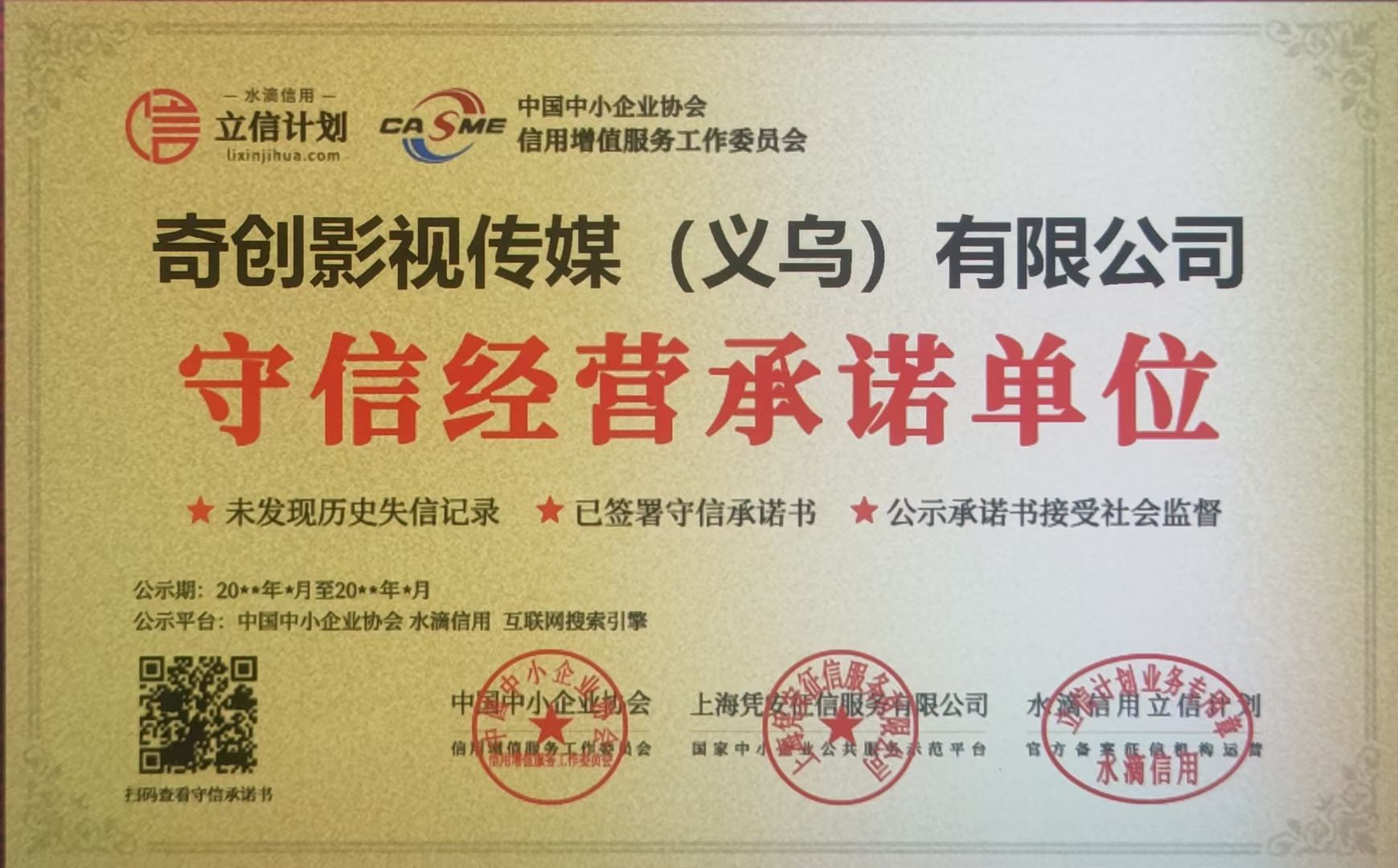 奇创品牌供应链管理（全网诚邀联合创始人）项目免费