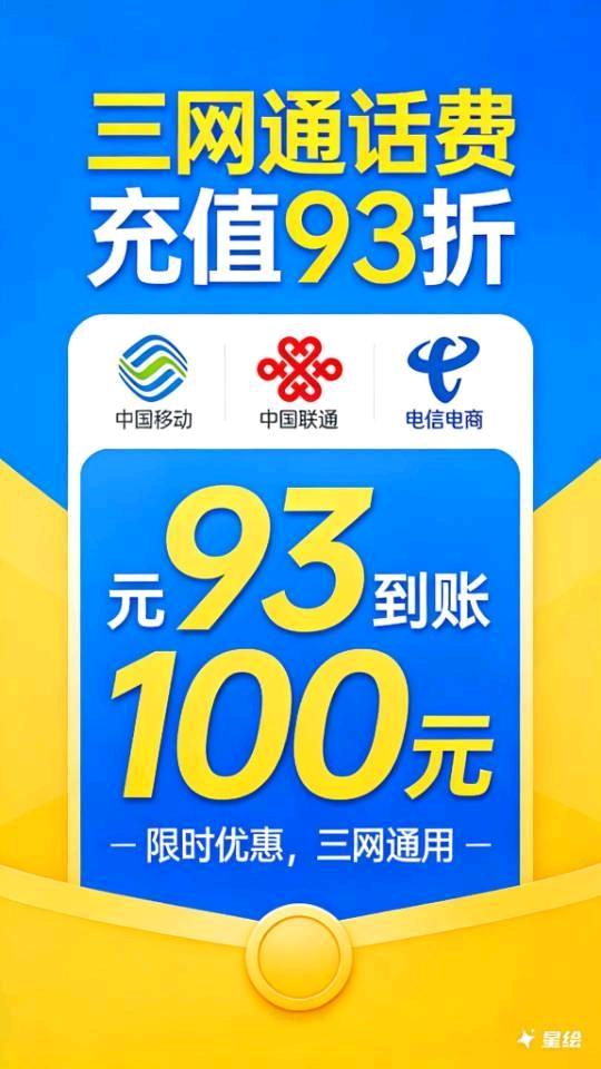 速充通手机网店，平台自动出单，比上班强，自己当老板