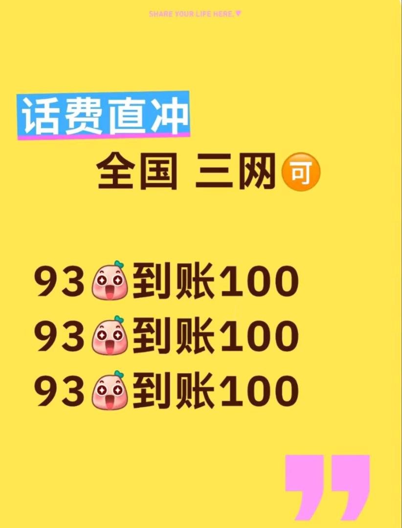 速充通手机网店，平台自动出单，比上班强，自己当老板