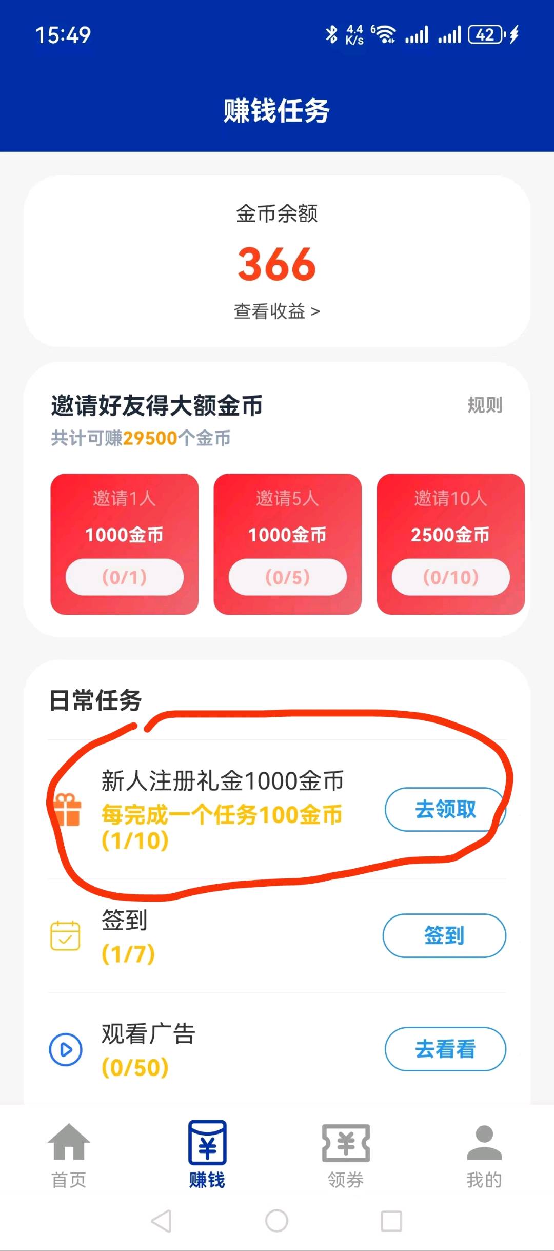 点点养家新app需要拉新