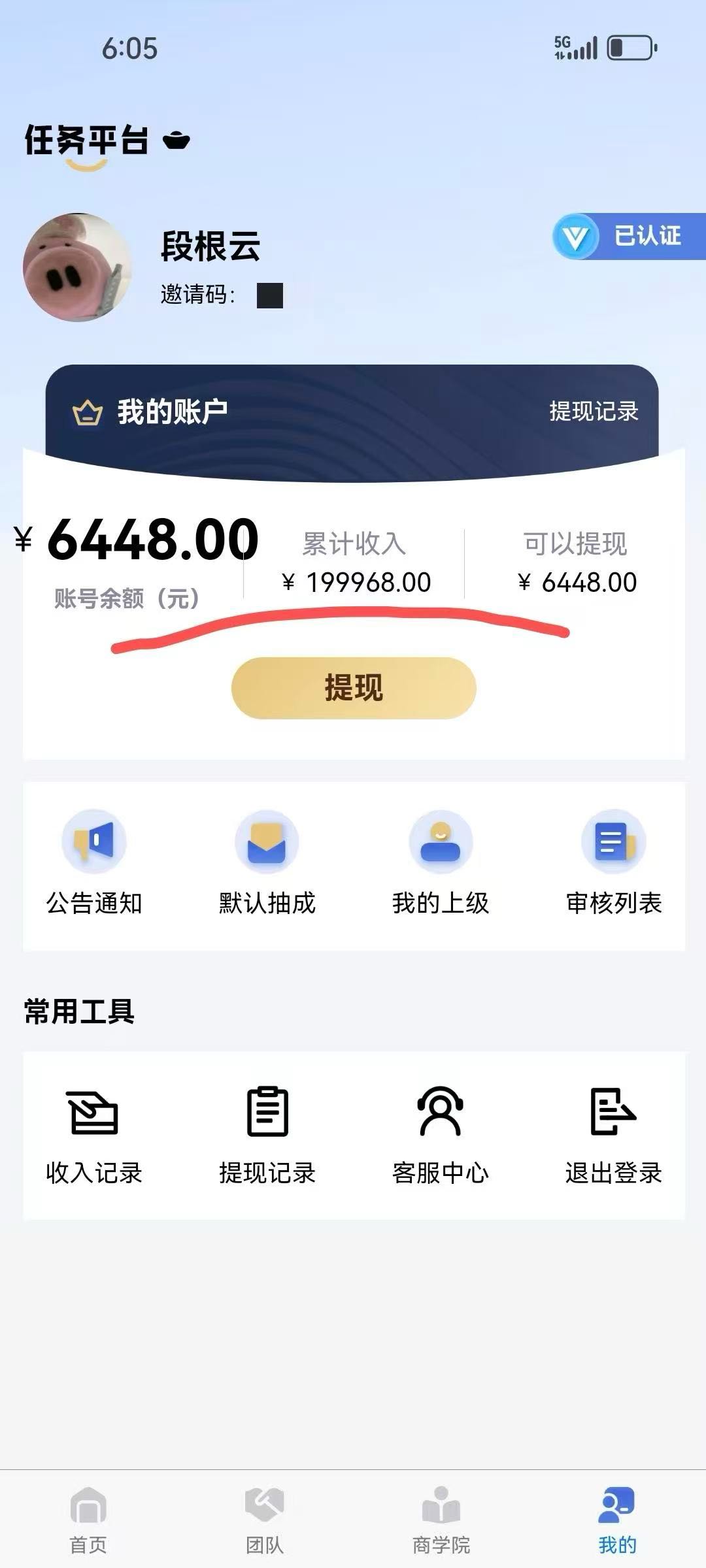APP拉新平台，3千+纯绿色资源，均价35以上，可工作室可网推，全程扶持落地，
