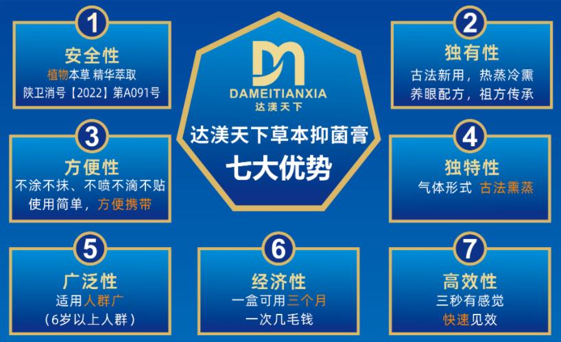 达美天下公益护眼面向全球招募创业合伙人