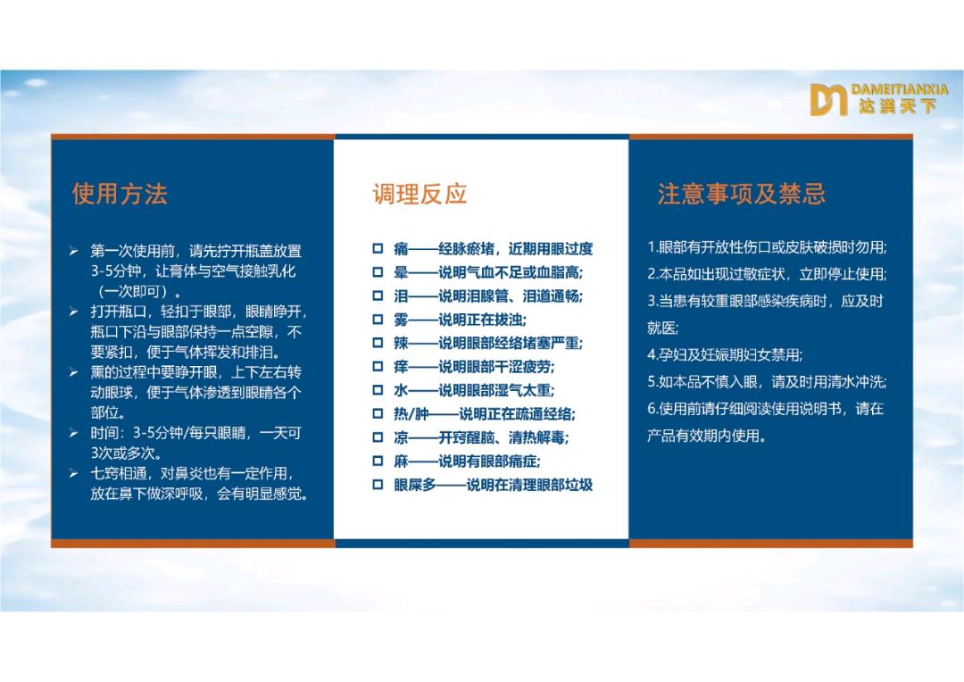 达美天下公益护眼面向全球招募创业合伙人