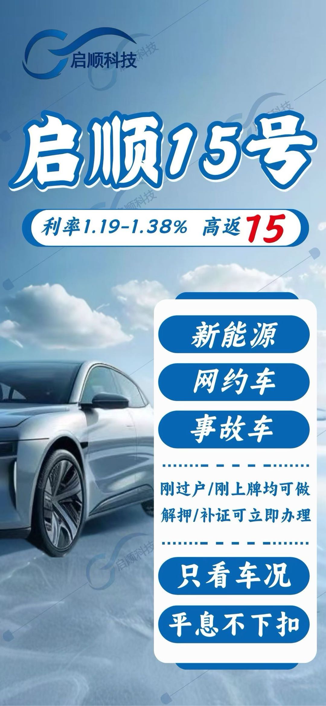 寻求全国代理商高反17%