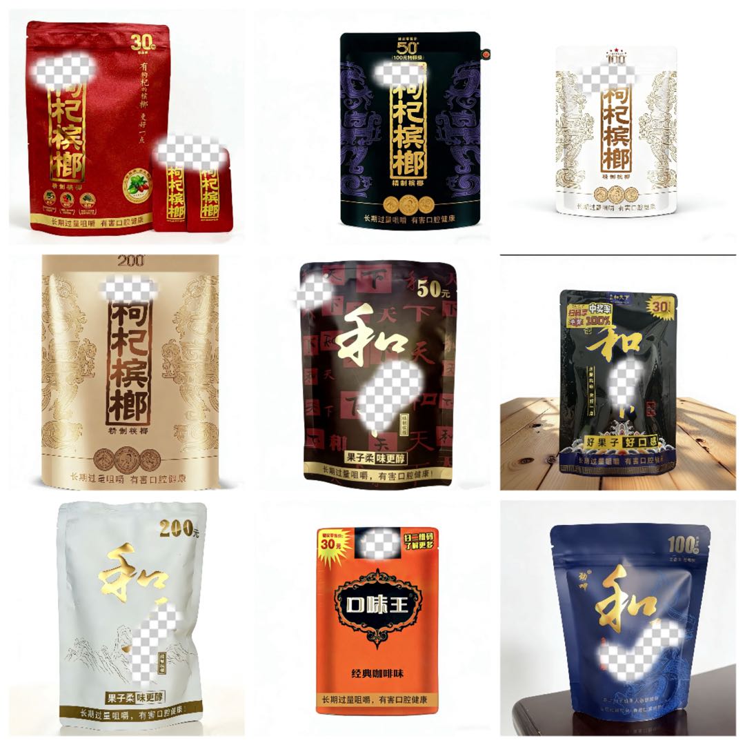 本人有一手槟榔资源找代理或者个人合作