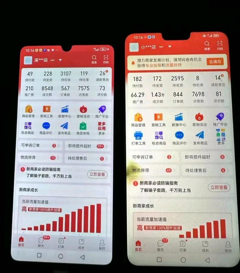拼多多开网店合作分成，我们免费运营，不收费用