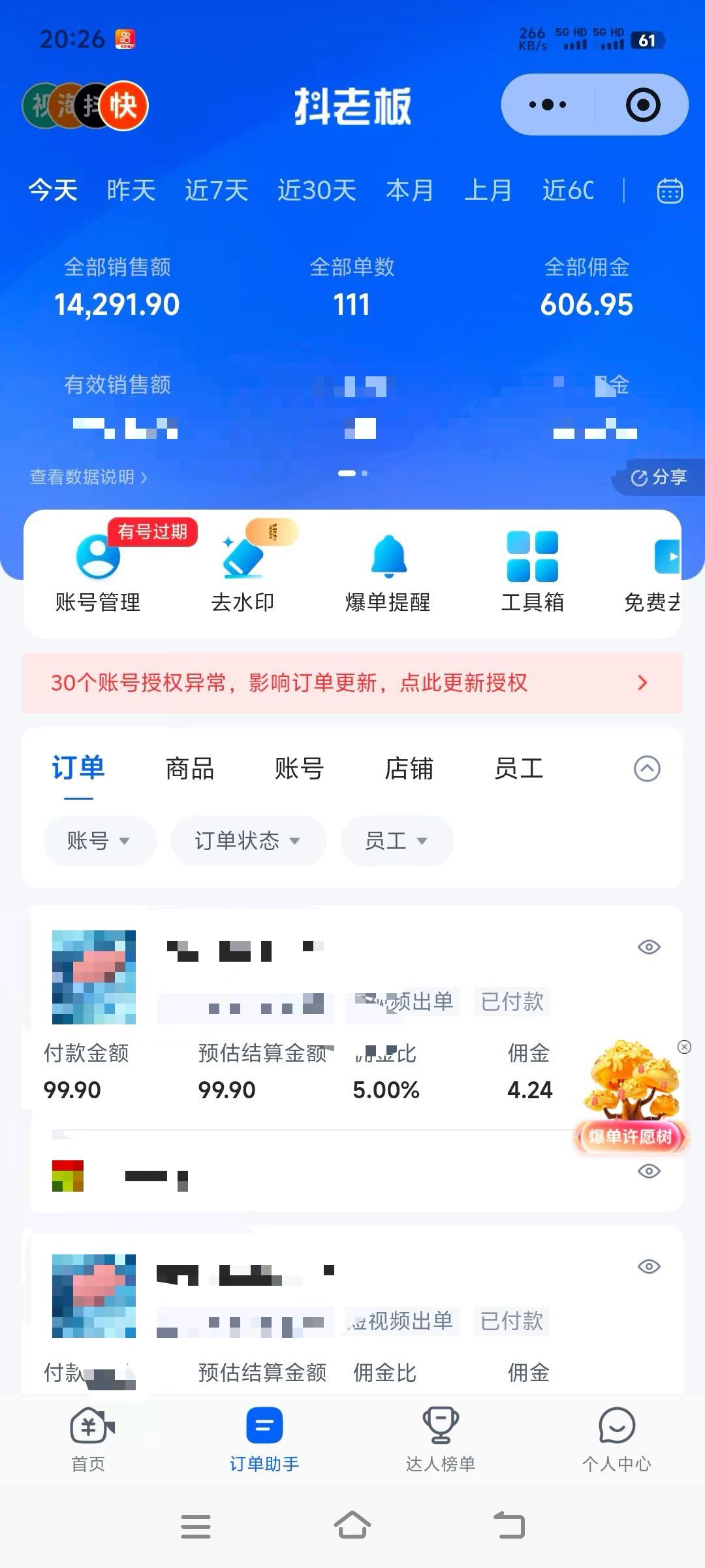 快手橱窗带货合作