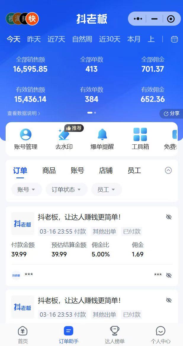 快手橱窗带货合作