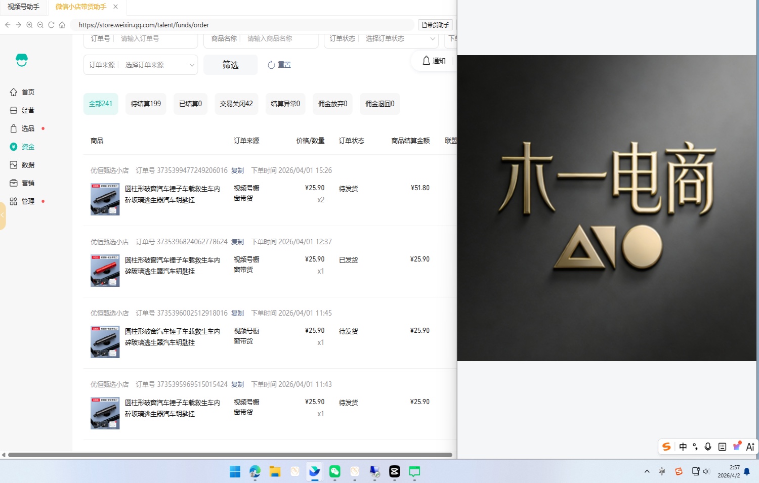 视频号每日变现，免费日结有手机就能操作