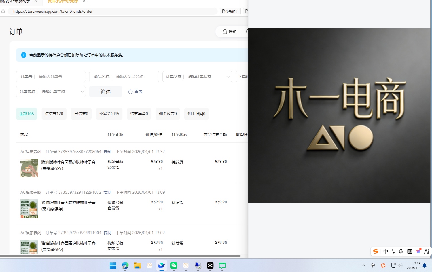 视频号每日变现，免费日结有手机就能操作