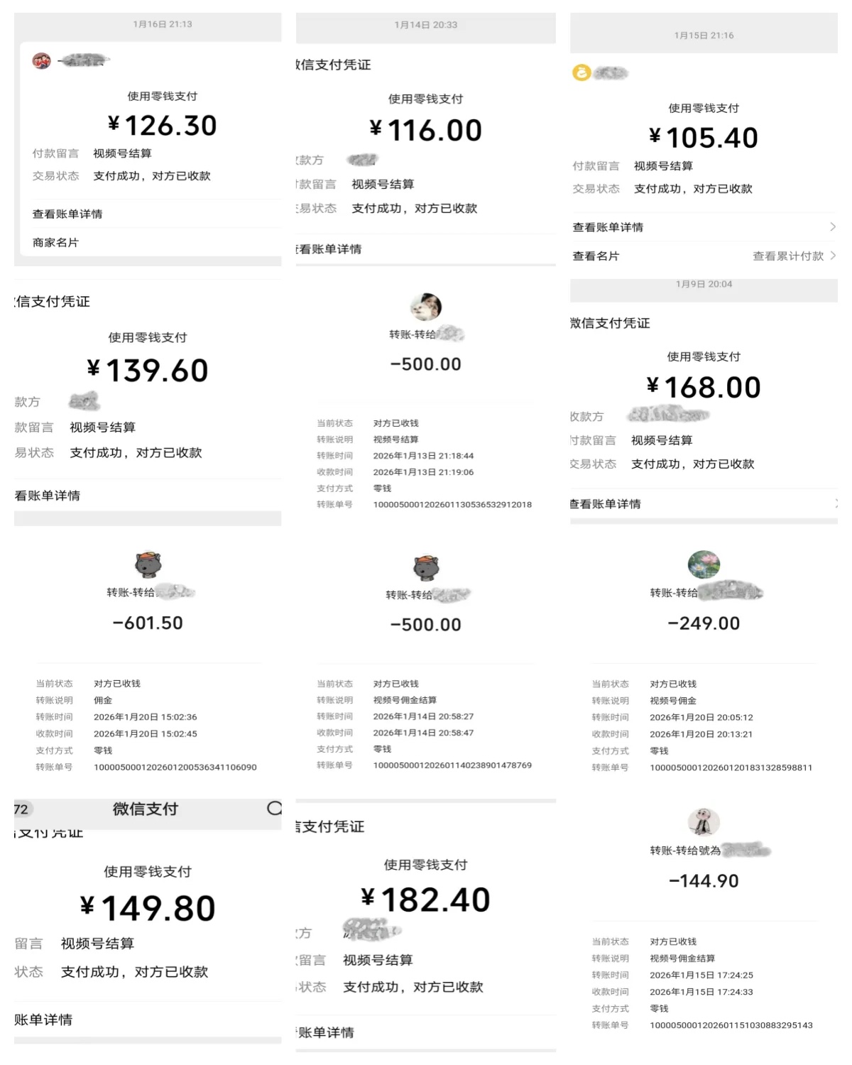 视频号每日变现，免费日结有手机就能操作