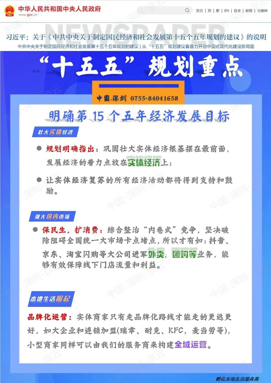 抖音/微信/华为元服务/京东等平台本地生活服务服务商项目