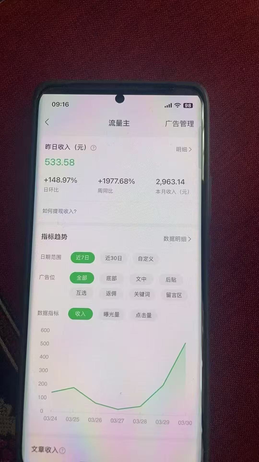 公众 号流量主代运营项目