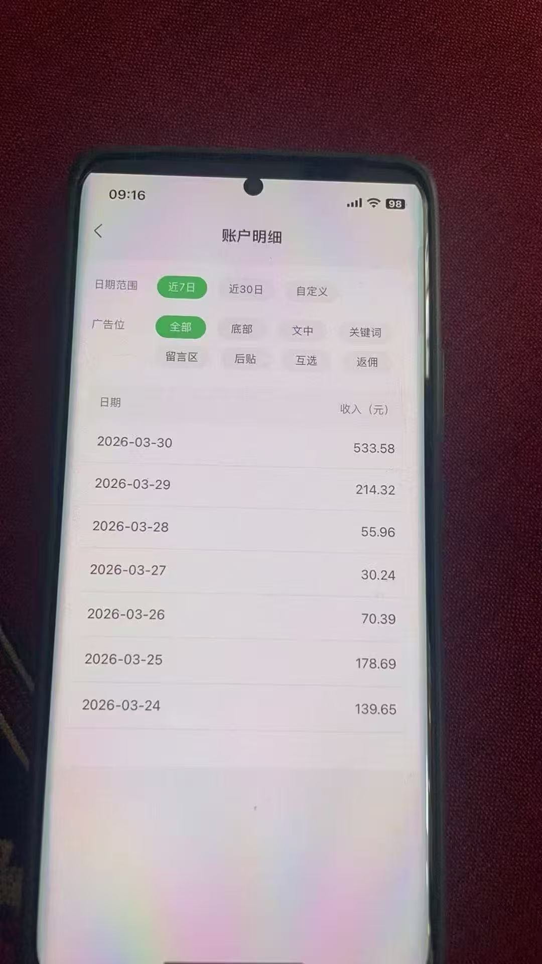 公众 号流量主代运营项目