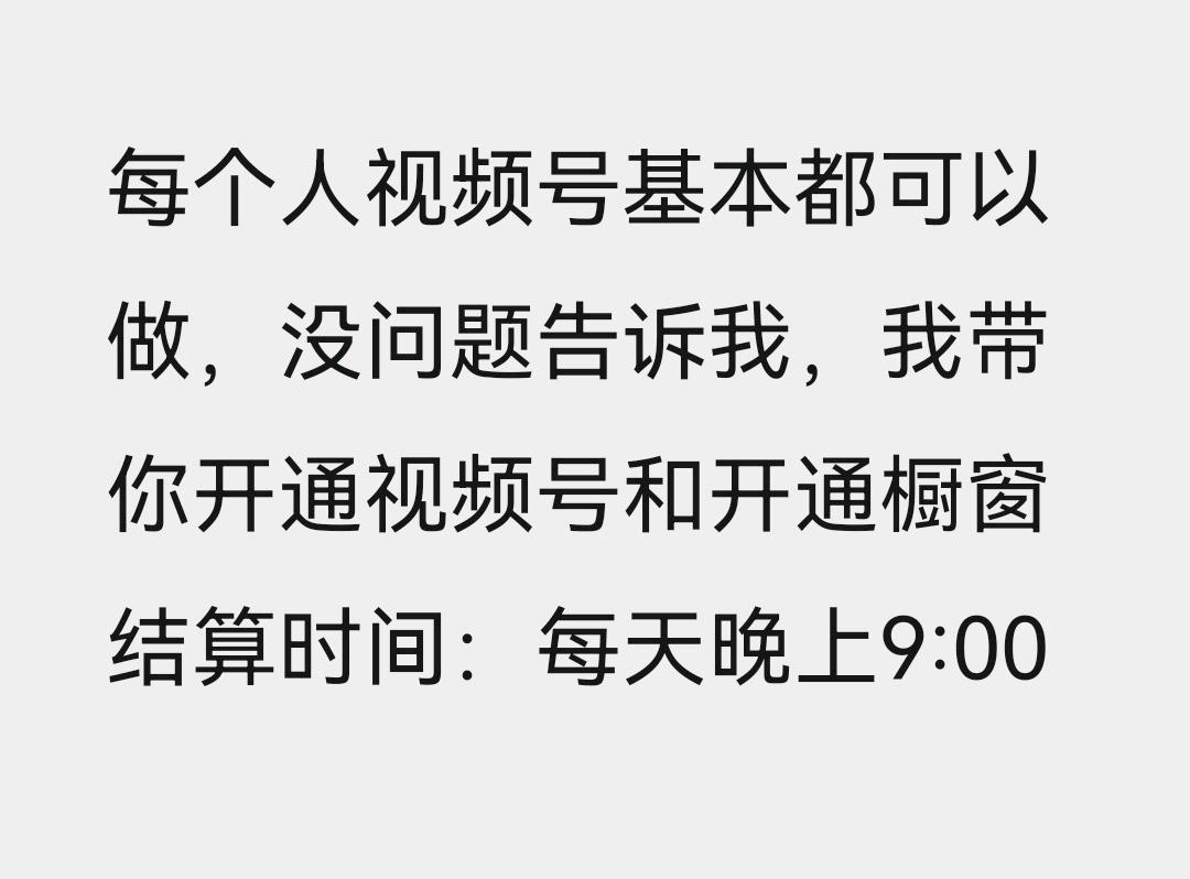 每天几分钟，不收一分钱，日结100-800+，人人可做，日结日结