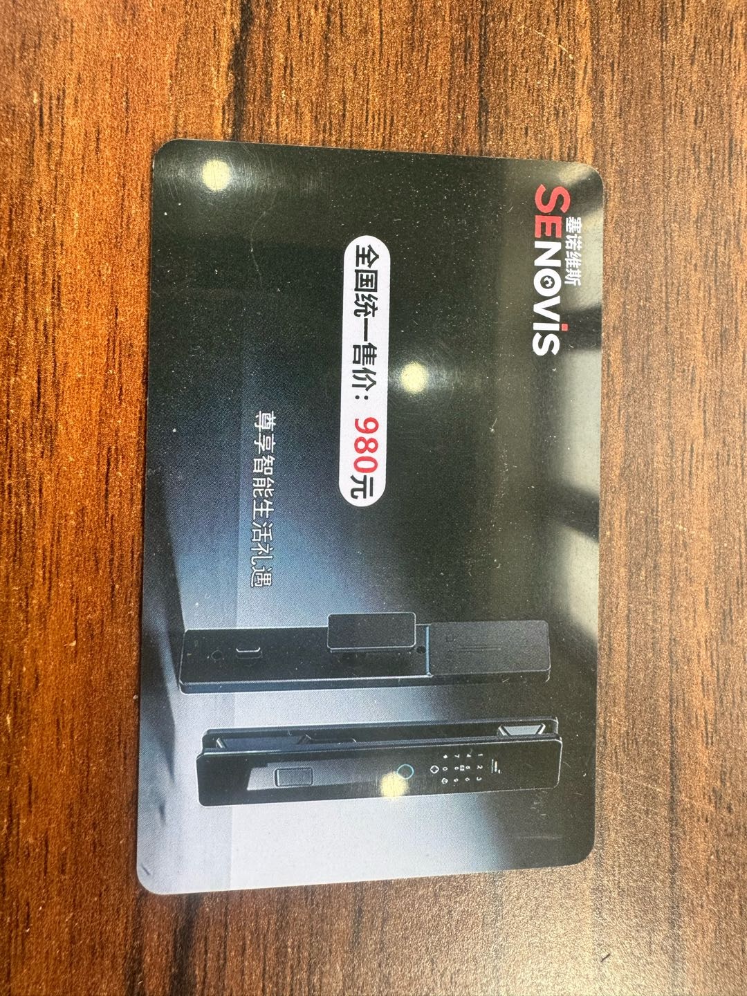 智能门锁设备推广   