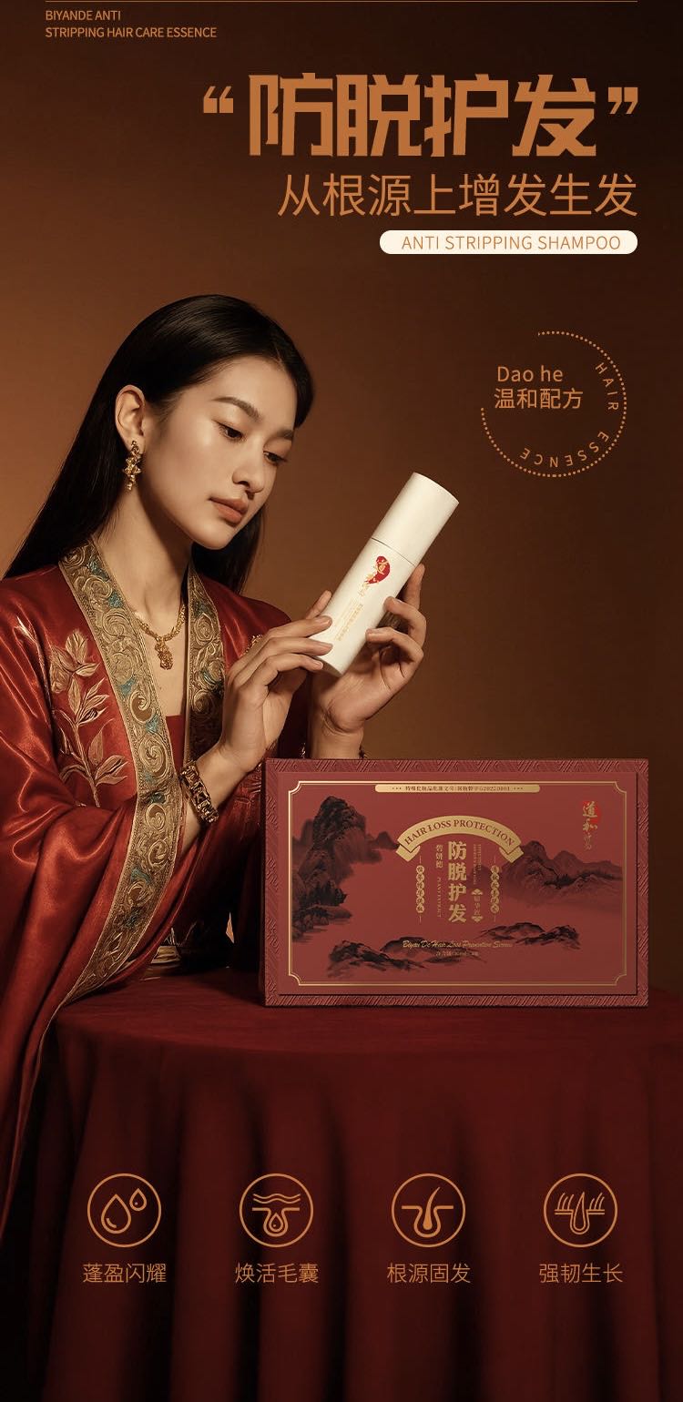 防脱发产品及抗皱产品寻找代理商