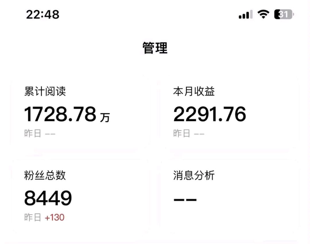 百家号视频变现