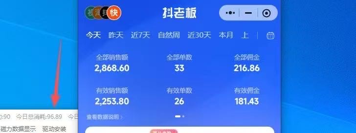 快手号橱窗变现2.0，带货，宝妈，上班族，大学生，人均收益200➕