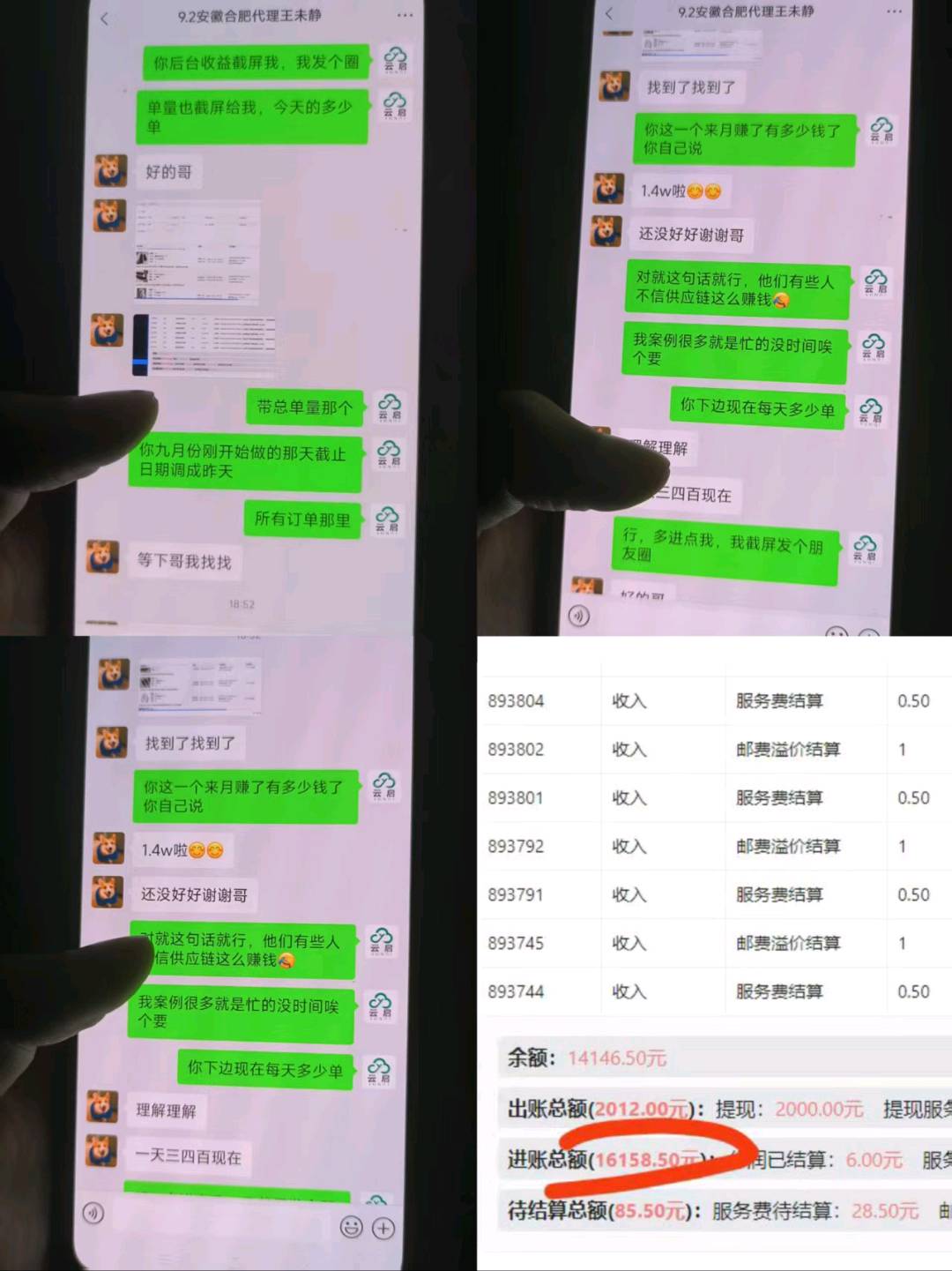 【找合伙人】拼多多电商合伙人，0收费，0基础可带，开店利润分成你9我1